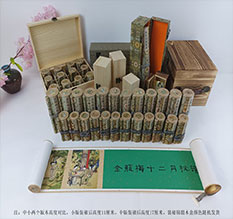 安定春画全集之金瓶梅绘画24手卷